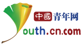中國青年網